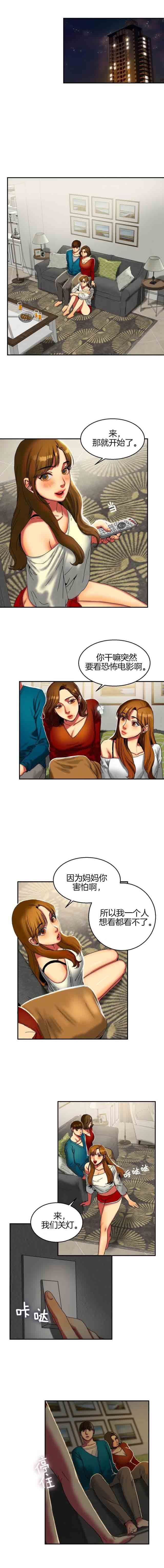 两代人的味道：第19话 -两代人的味道-无名（第7张）