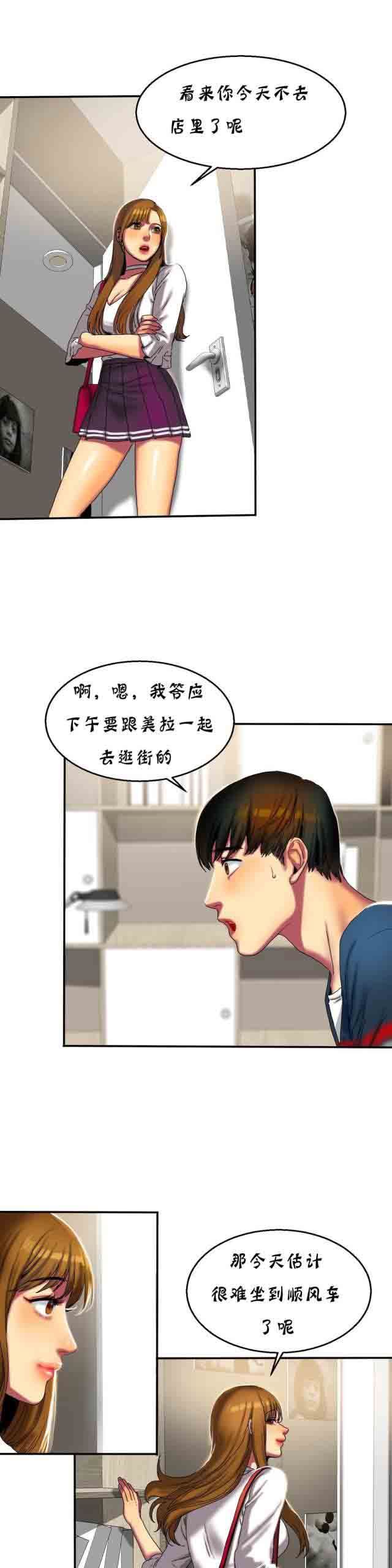 两代人的味道：第27话 -两代人的味道-无名（第6张）