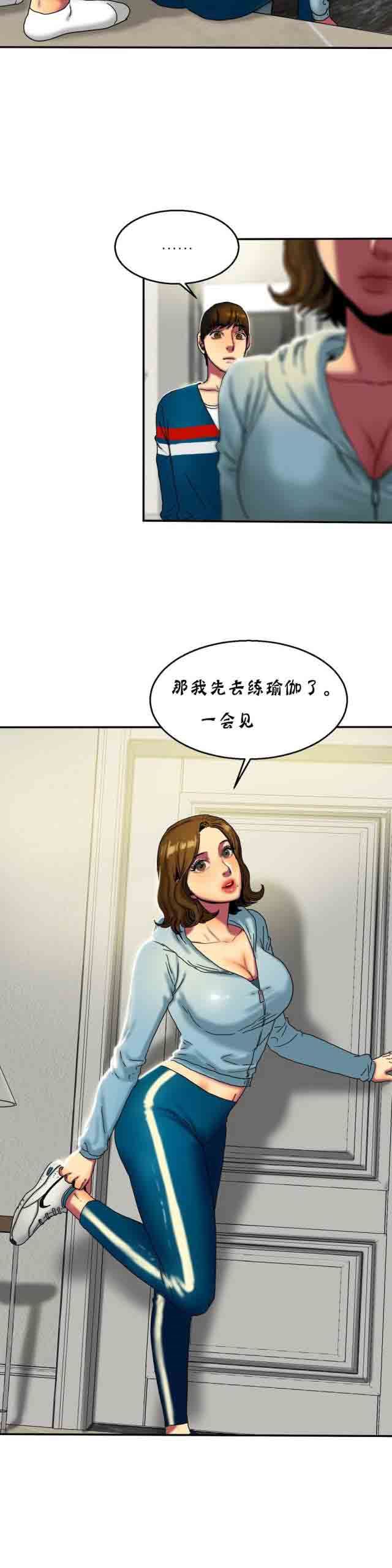 两代人的味道：第27话 -两代人的味道-无名（第10张）