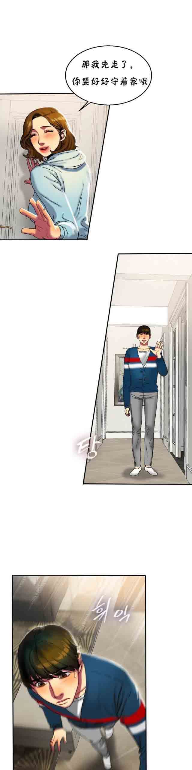 两代人的味道：第27话 -两代人的味道-无名（第12张）