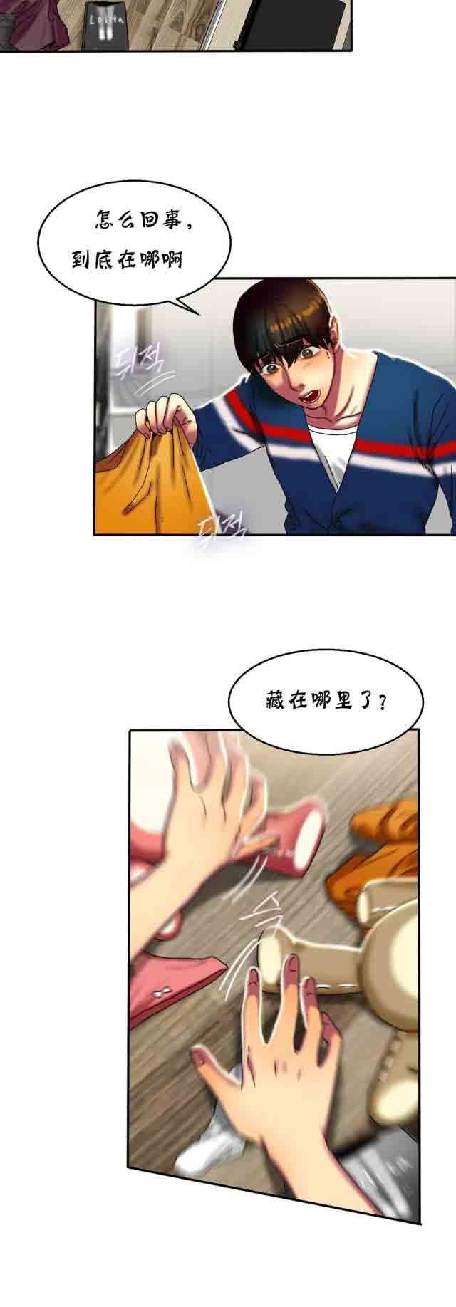 两代人的味道：第27话 -两代人的味道-无名（第14张）