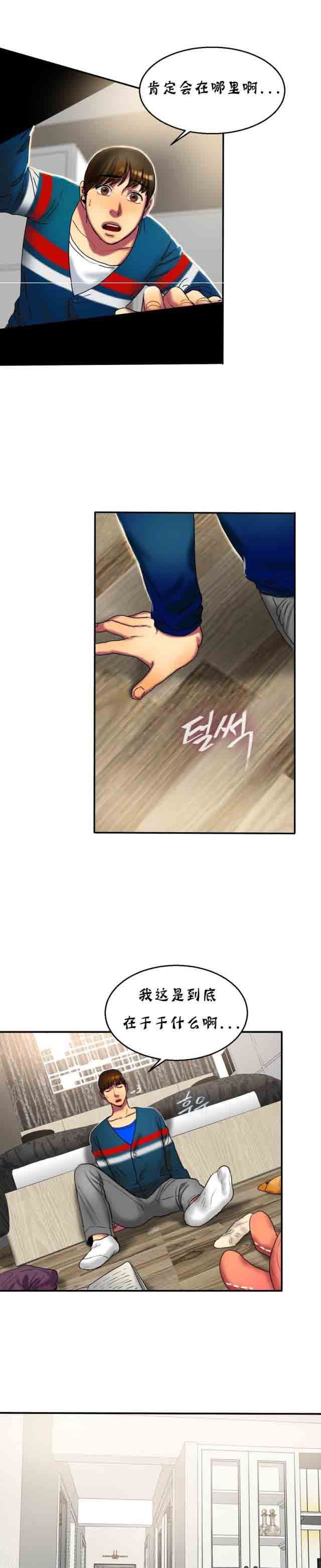 两代人的味道：第27话 -两代人的味道-无名（第15张）