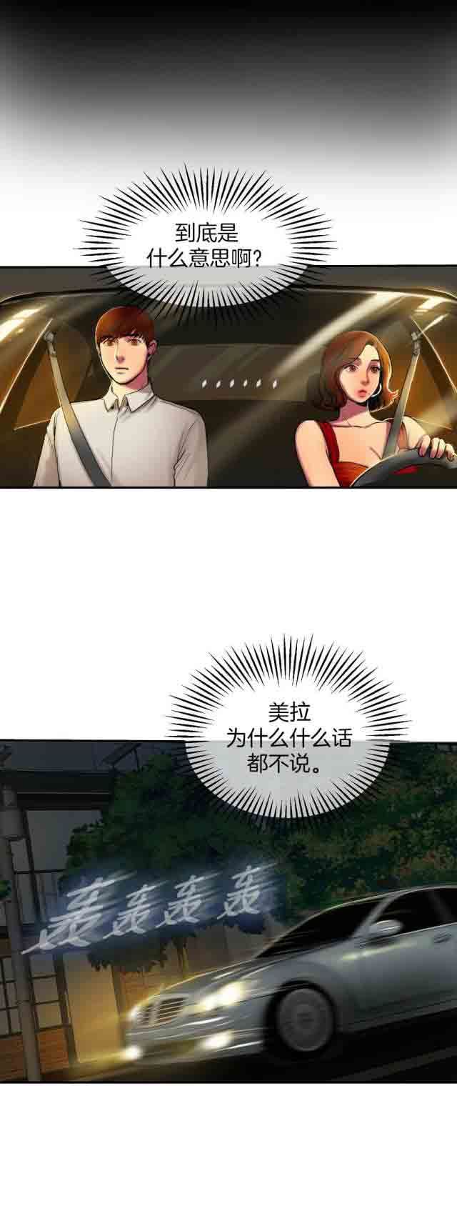 两代人的味道：第6话 -两代人的味道-无名（第8张）