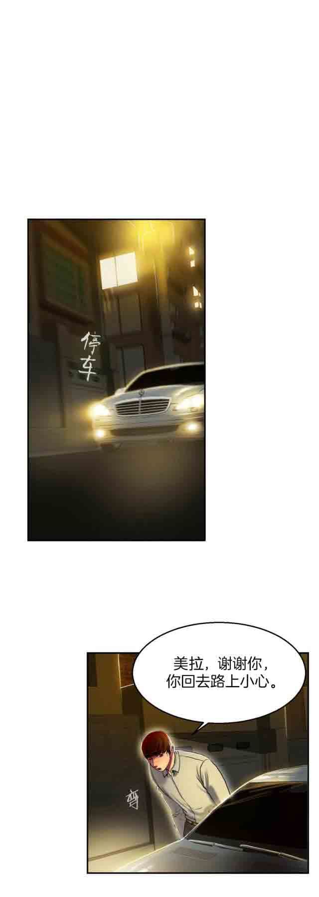 两代人的味道：第6话 -两代人的味道-无名（第9张）