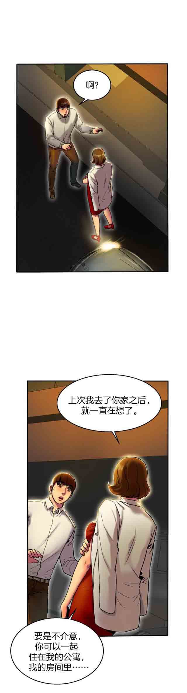两代人的味道：第6话 -两代人的味道-无名（第15张）