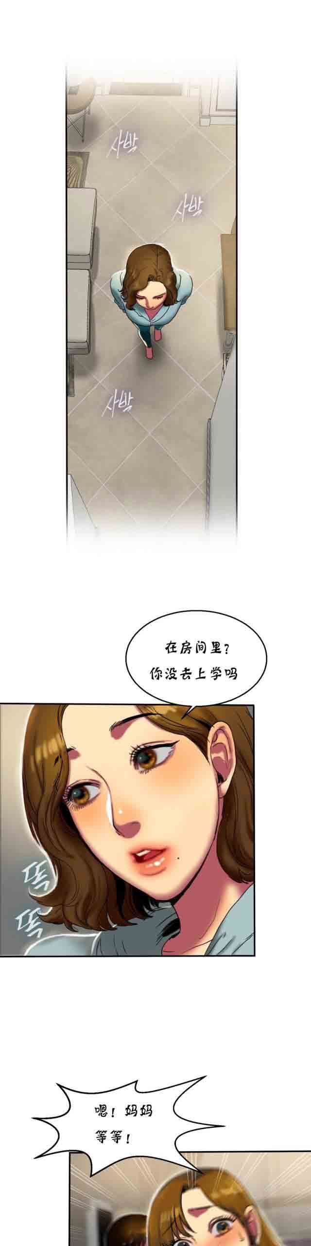 两代人的味道：第28话 -两代人的味道-无名（第11张）