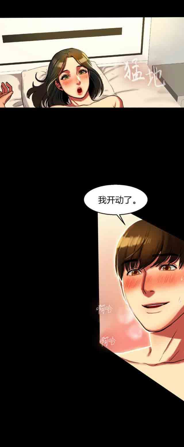 两代人的味道：第7话 -两代人的味道-无名（第8张）