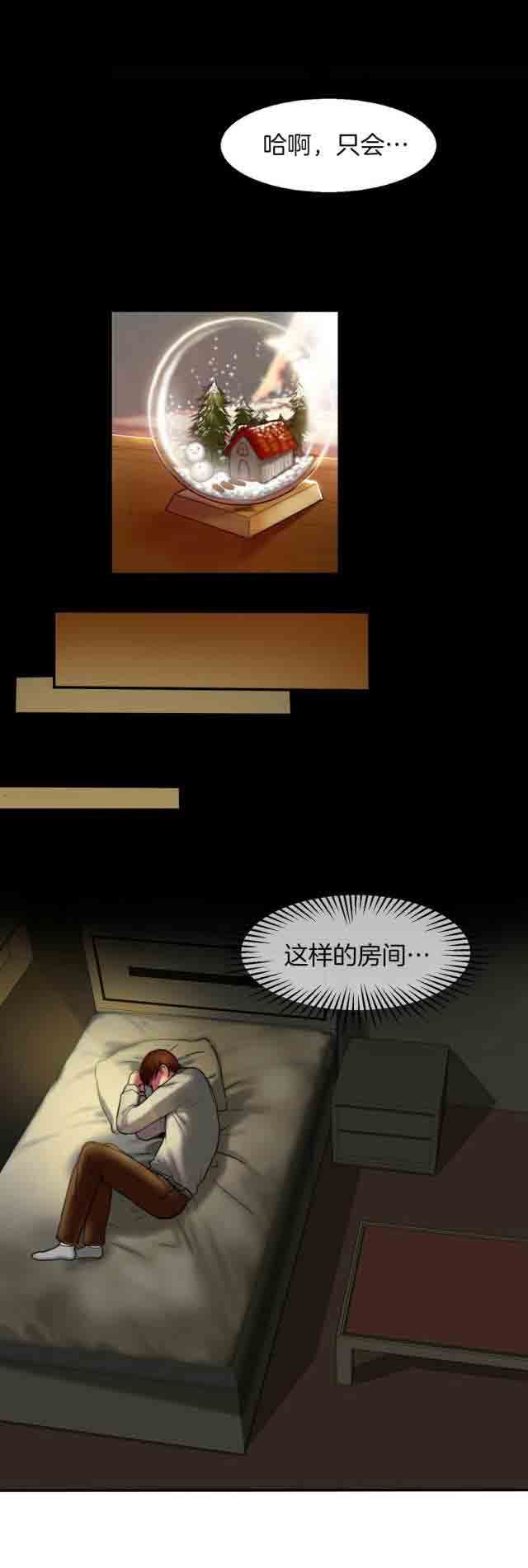 两代人的味道：第7话 -两代人的味道-无名（第12张）