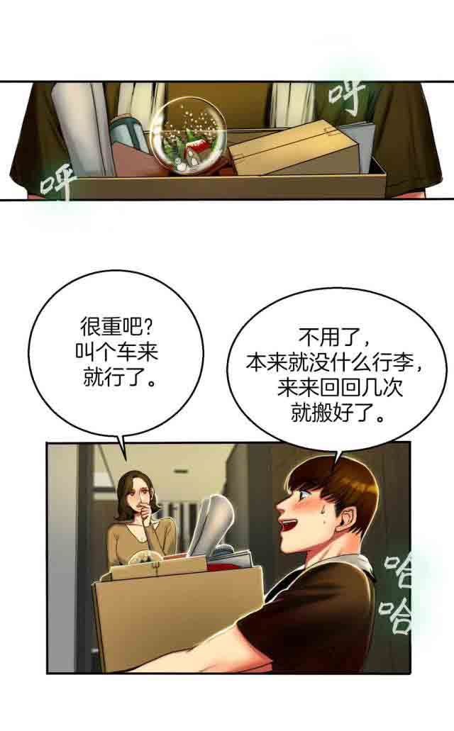 两代人的味道：第8话 -两代人的味道-无名（第6张）