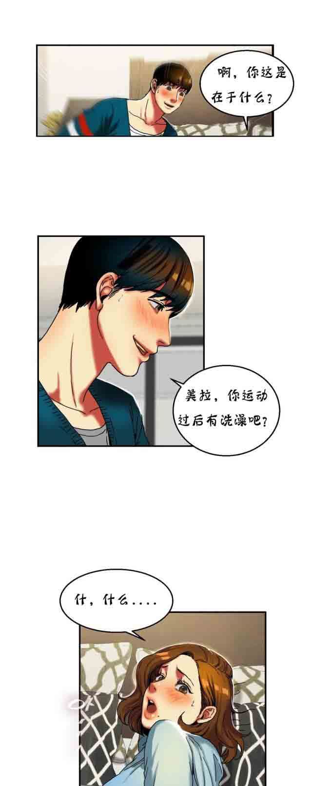两代人的味道：第29话 -两代人的味道-无名（第13张）