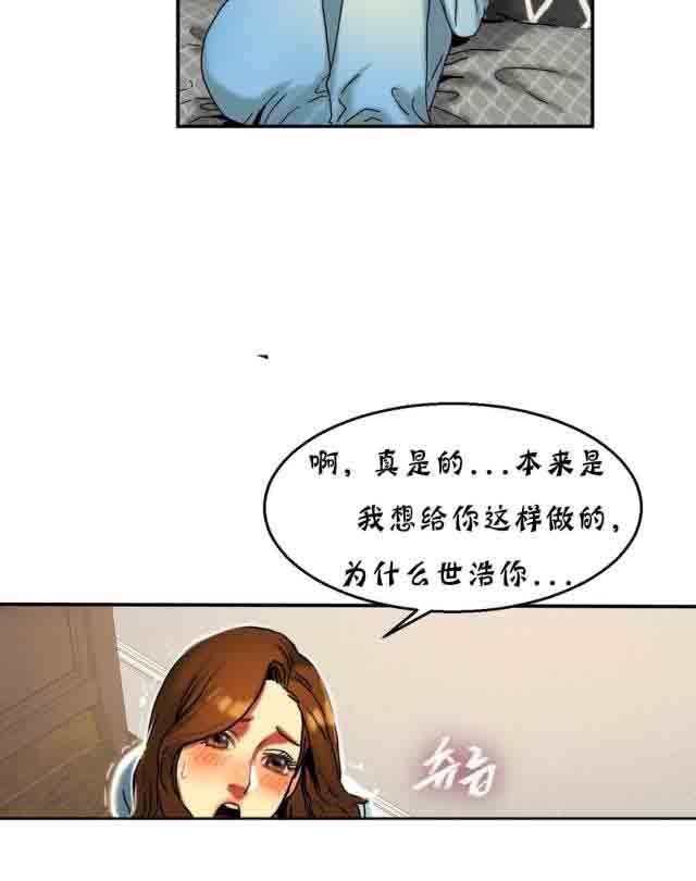 两代人的味道：第29话 -两代人的味道-无名（第14张）
