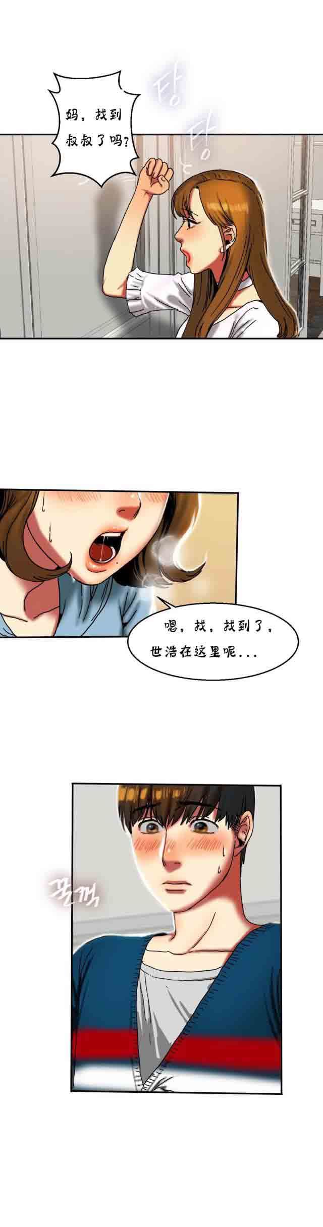 两代人的味道：第30话 -两代人的味道-无名（第2张）