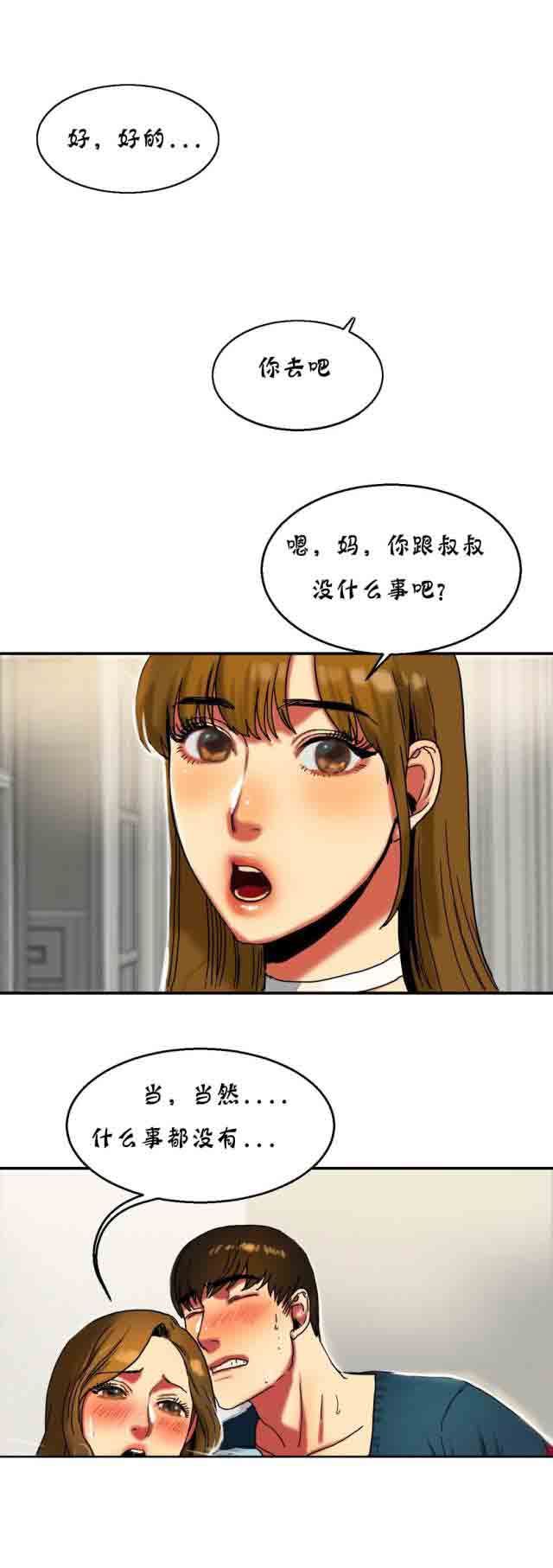 两代人的味道：第30话 -两代人的味道-无名（第4张）