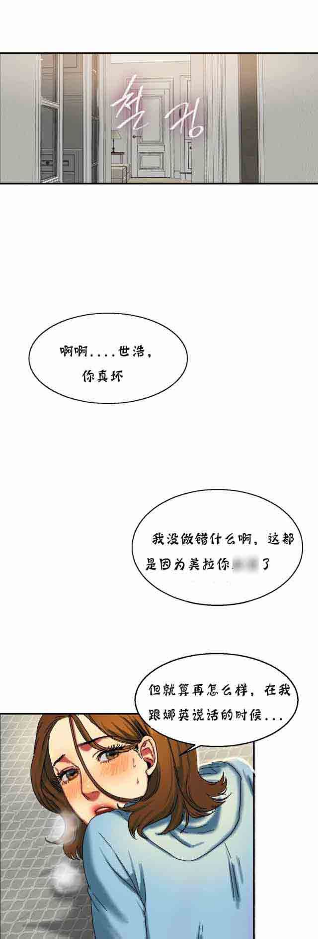 两代人的味道：第30话 -两代人的味道-无名（第7张）