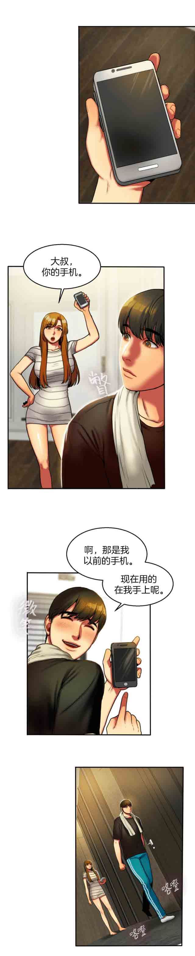 两代人的味道：第9话 -两代人的味道-无名（第3张）