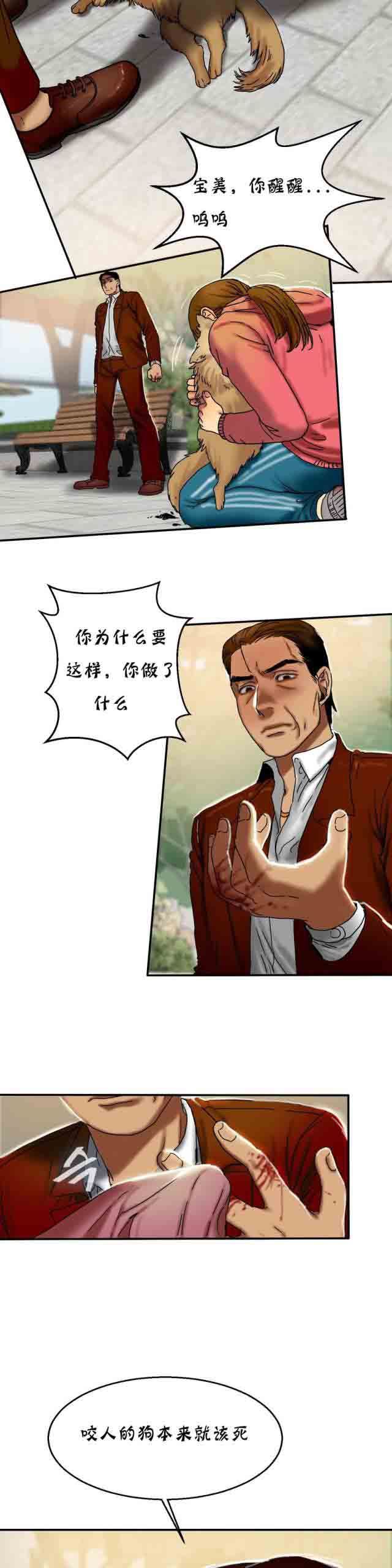 两代人的味道：第31话 -两代人的味道-无名（第6张）