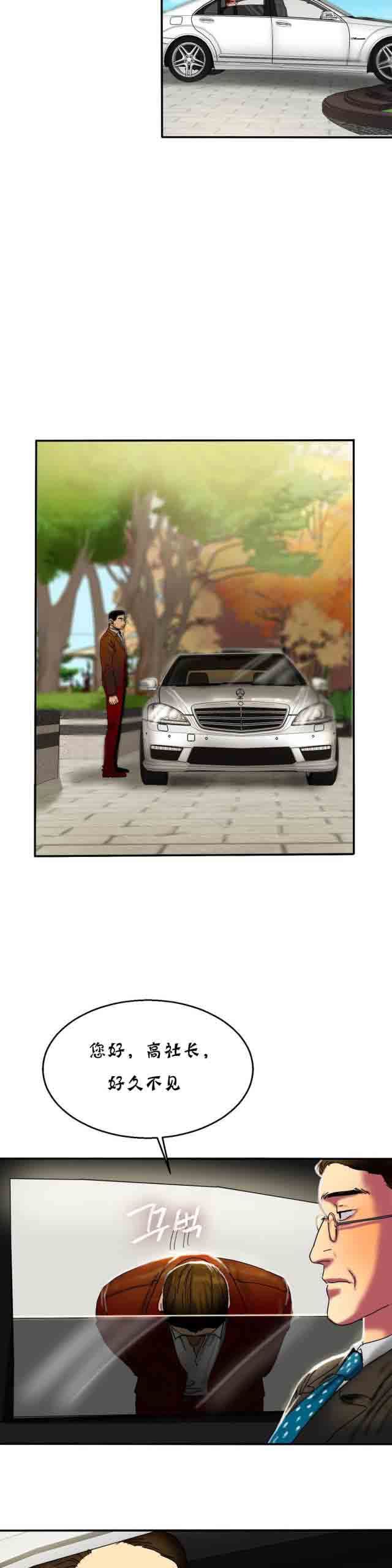 两代人的味道：第31话 -两代人的味道-无名（第8张）