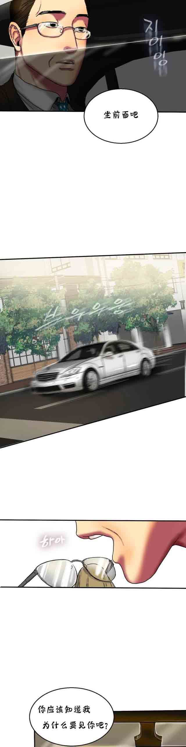 两代人的味道：第31话 -两代人的味道-无名（第9张）