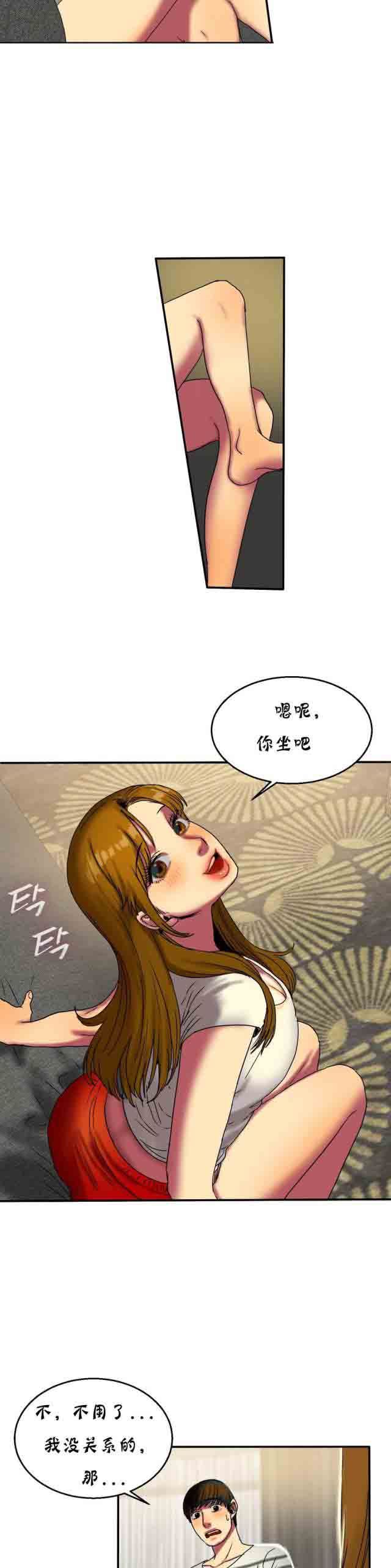 两代人的味道：第32话 -两代人的味道-无名（第6张）