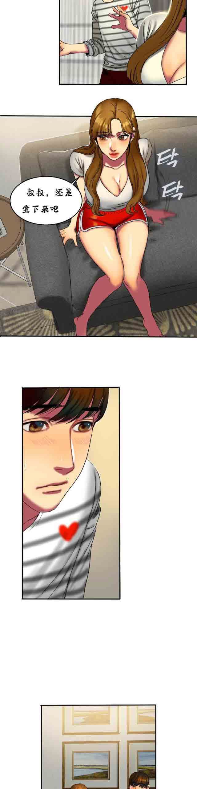 两代人的味道：第32话 -两代人的味道-无名（第7张）