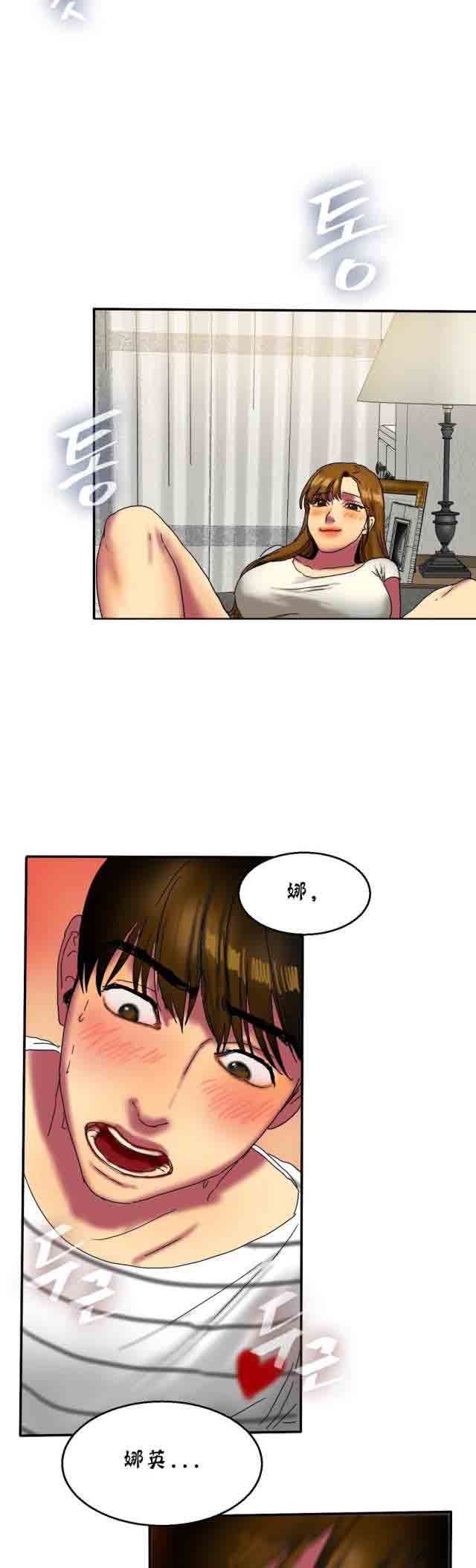 两代人的味道：第32话 -两代人的味道-无名（第12张）