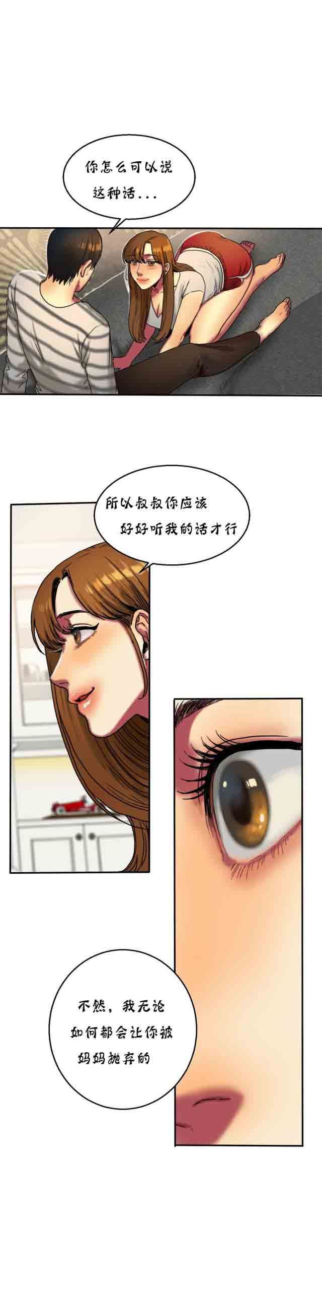 两代人的味道：第33话 -两代人的味道-无名（第6张）