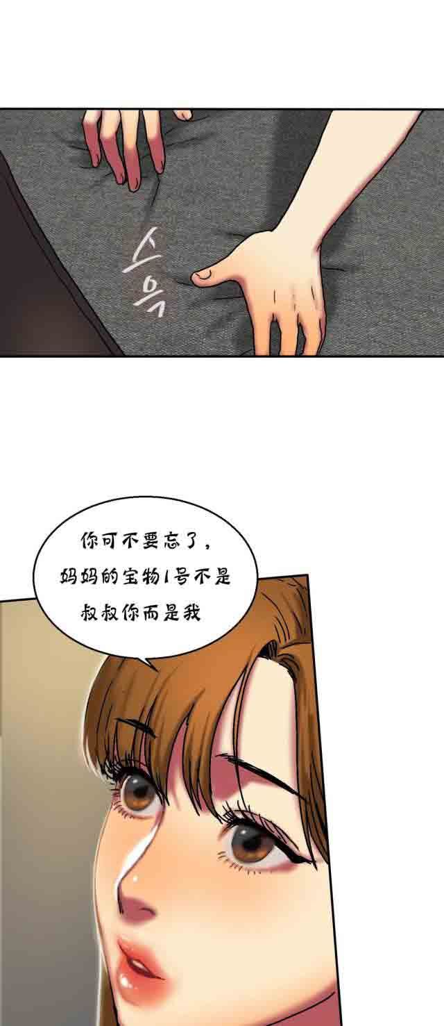 两代人的味道：第33话 -两代人的味道-无名（第7张）