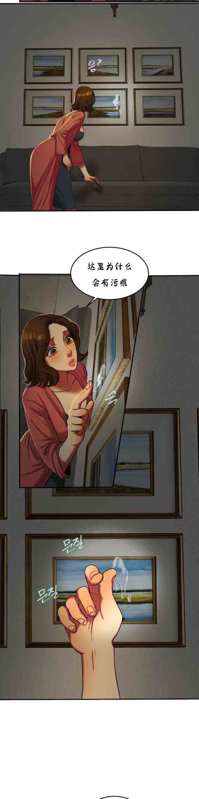 两代人的味道：第34话 -两代人的味道-无名（第11张）