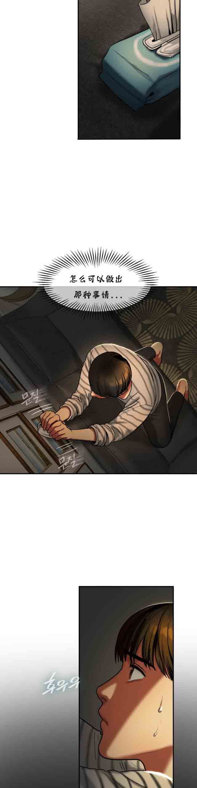 两代人的味道：第35话 -两代人的味道-无名（第3张）