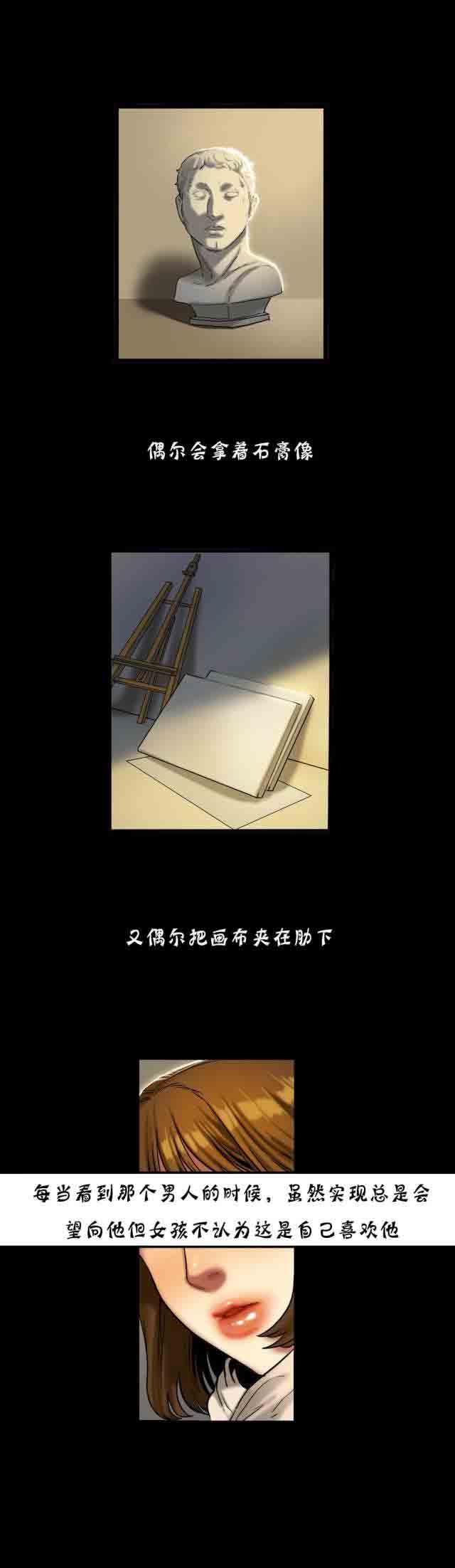 两代人的味道：第37话 -两代人的味道-无名（第10张）