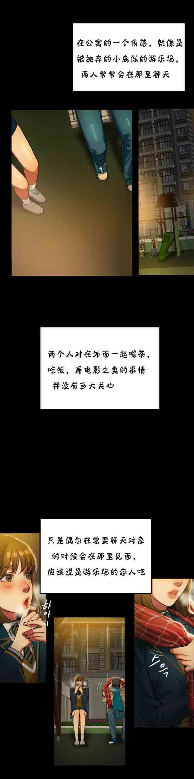 两代人的味道：第37话 -两代人的味道-无名（第13张）