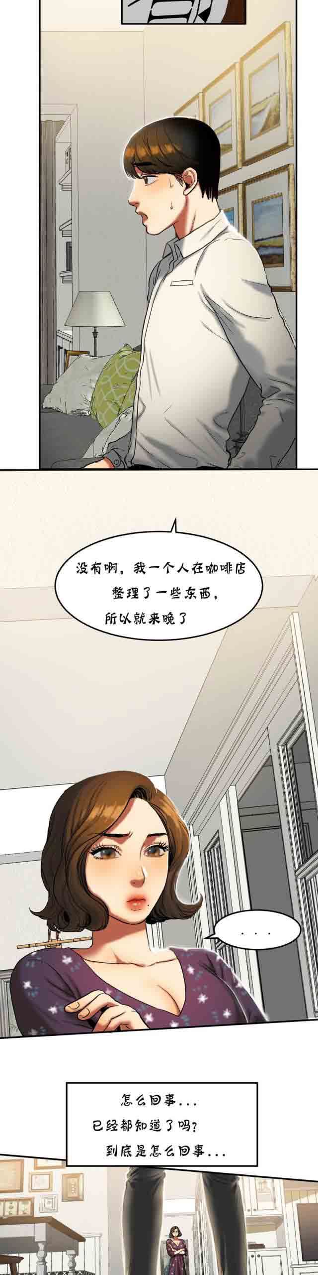 两代人的味道：第39话 -两代人的味道-无名（第3张）
