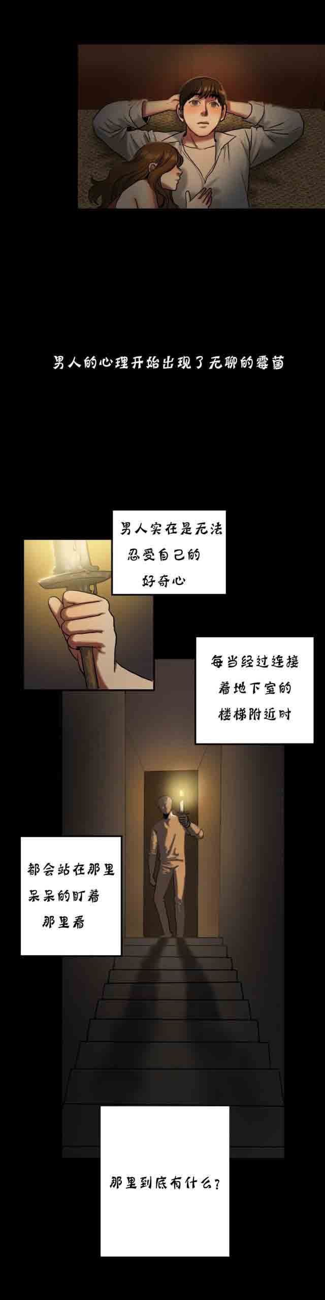 两代人的味道：第40话 -两代人的味道-无名（第5张）