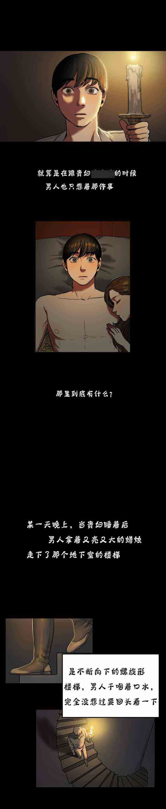 两代人的味道：第40话 -两代人的味道-无名（第6张）