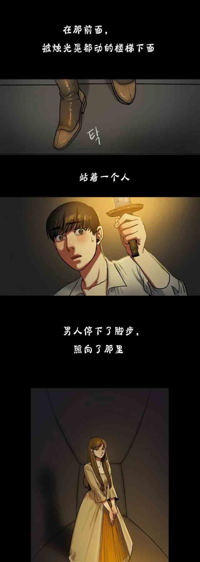 两代人的味道：第40话 -两代人的味道-无名（第7张）