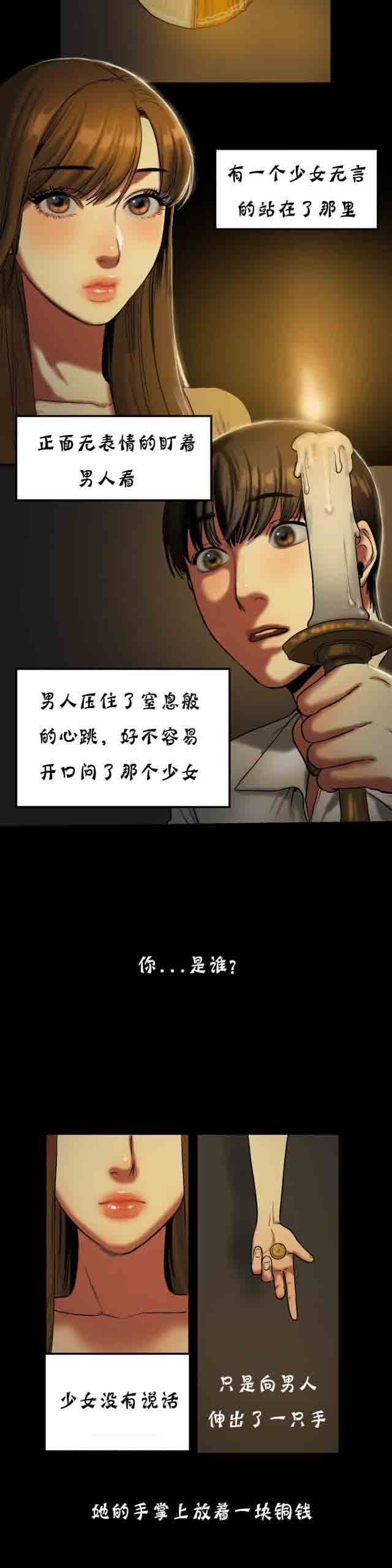 两代人的味道：第40话 -两代人的味道-无名（第8张）