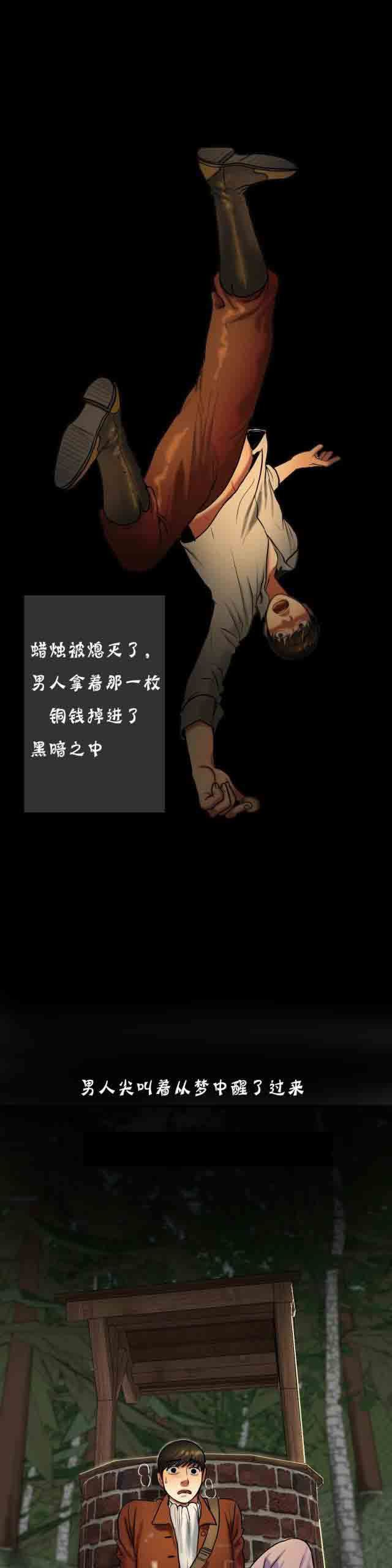 两代人的味道：第40话 -两代人的味道-无名（第10张）