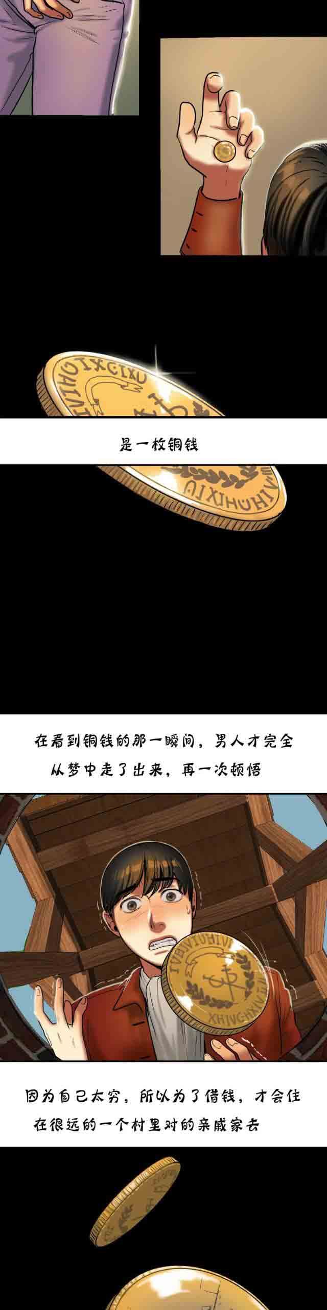 两代人的味道：第40话 -两代人的味道-无名（第12张）