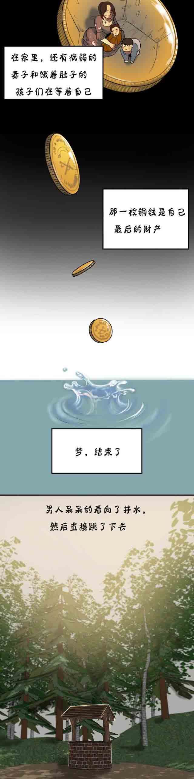 两代人的味道：第40话 -两代人的味道-无名（第13张）