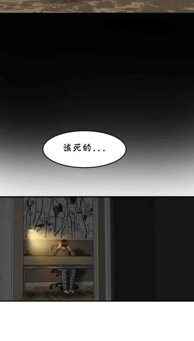 两代人的味道：第40话 -两代人的味道-无名（第14张）