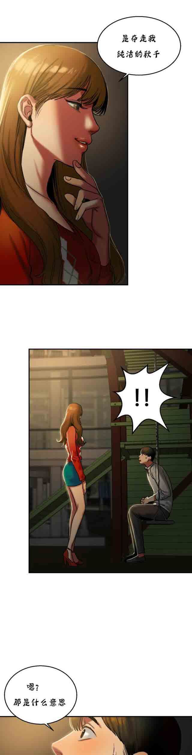 两代人的味道：第36话 -两代人的味道-无名（第12张）