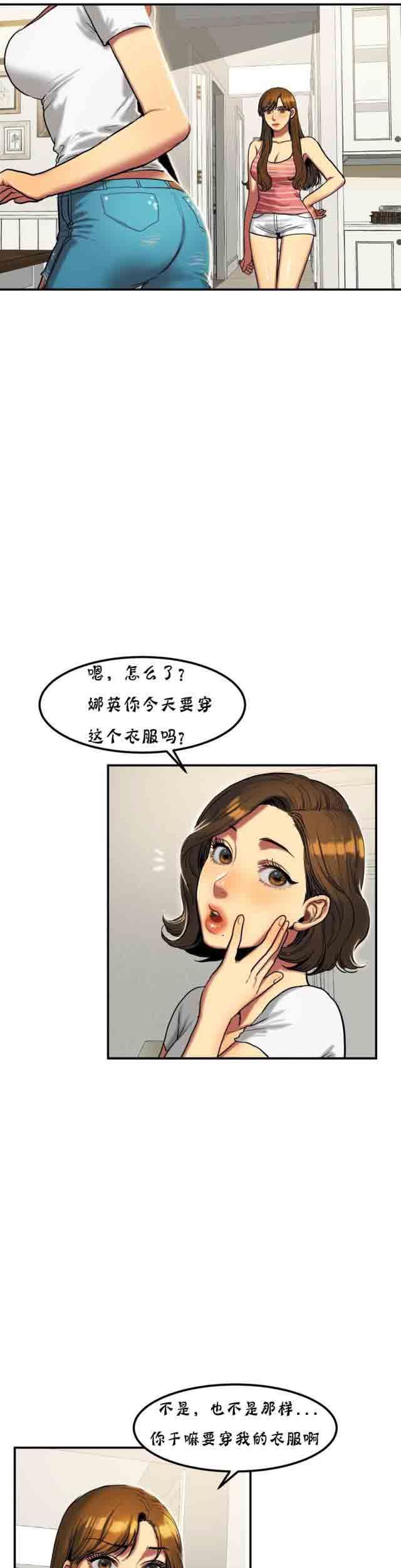 诱惑的味道：第41话 -两代人的味道-无名（第2张）