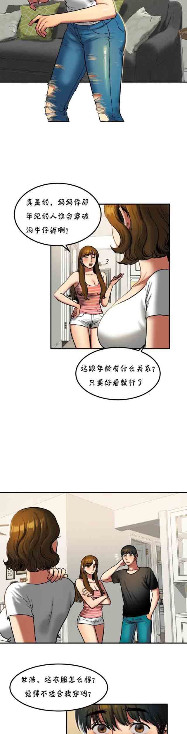 诱惑的味道：第41话 -两代人的味道-无名（第4张）