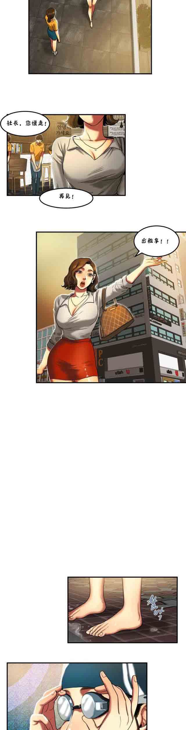 诱惑的味道：第45话 -两代人的味道-无名（第7张）