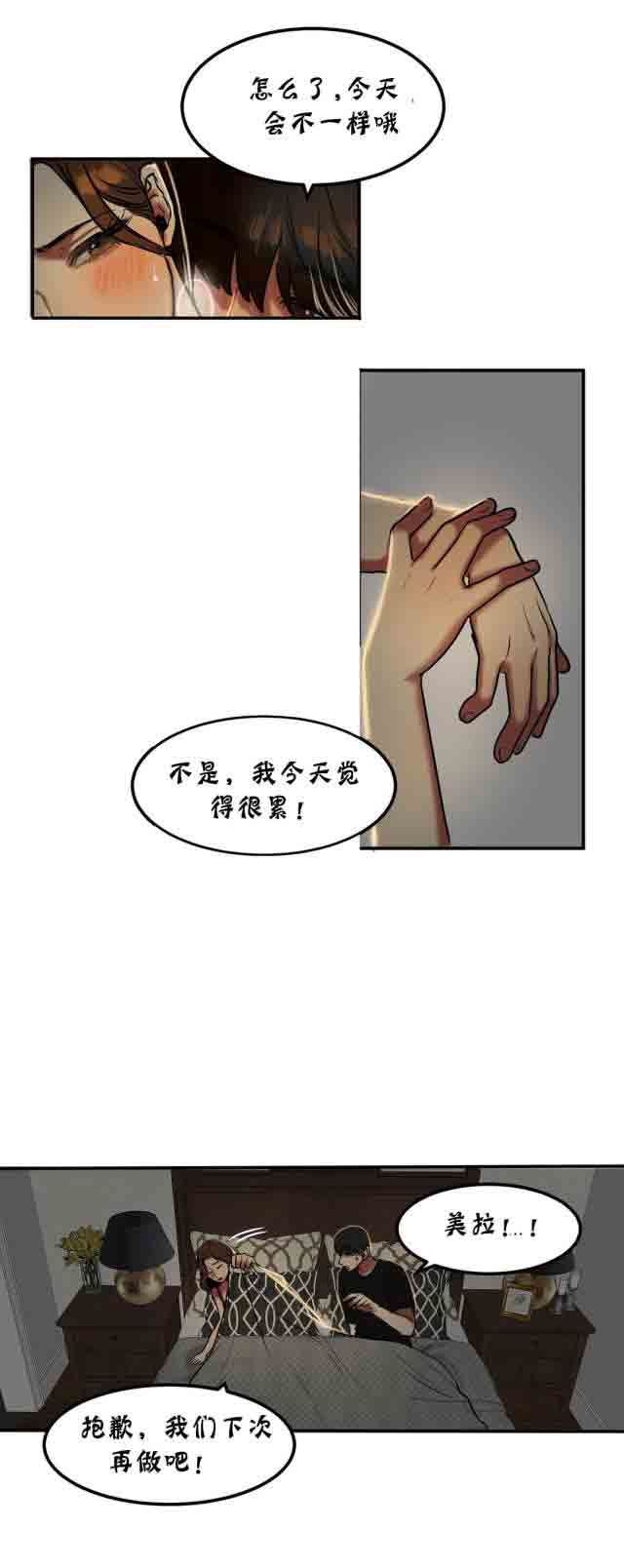 诱惑的味道：第46话 -两代人的味道-无名（第5张）