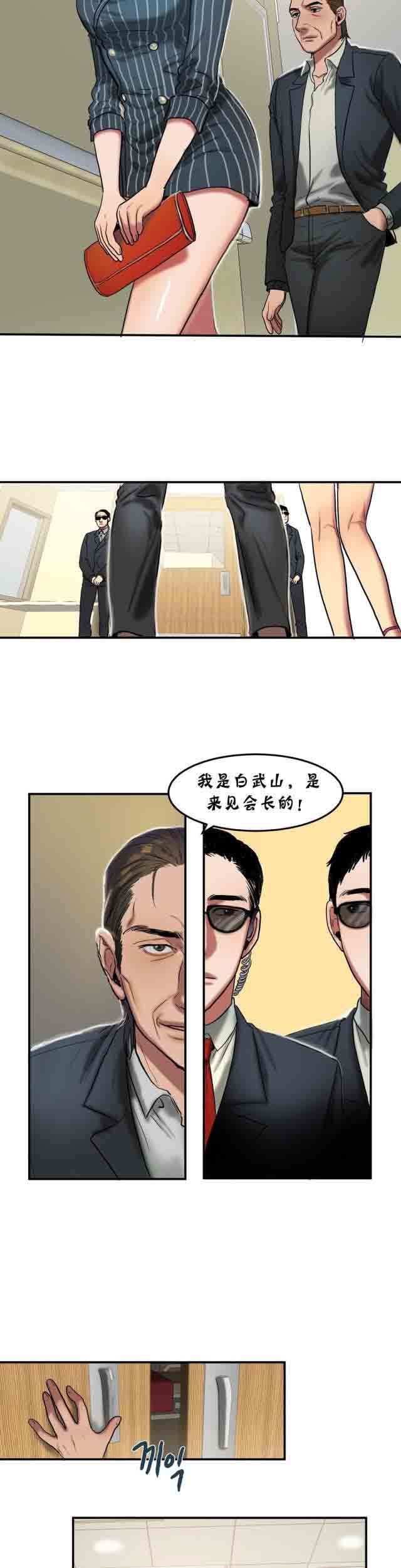 诱惑的味道：第47话 -两代人的味道-无名（第2张）