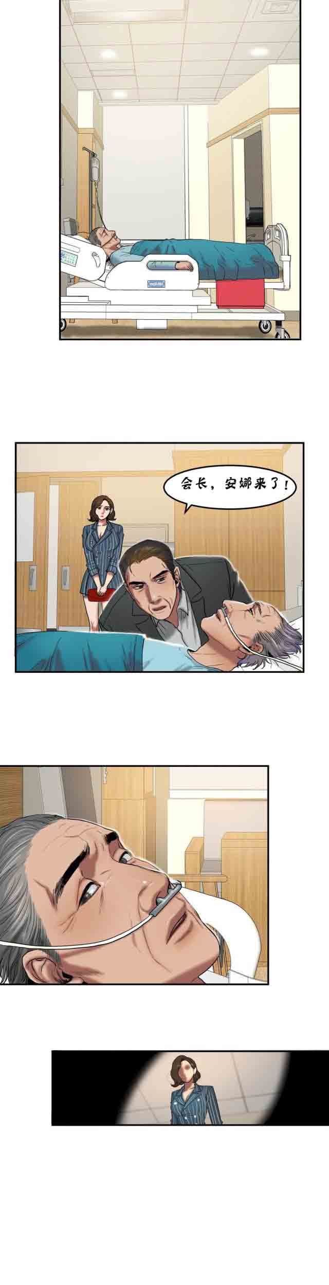 诱惑的味道：第47话 -两代人的味道-无名（第3张）