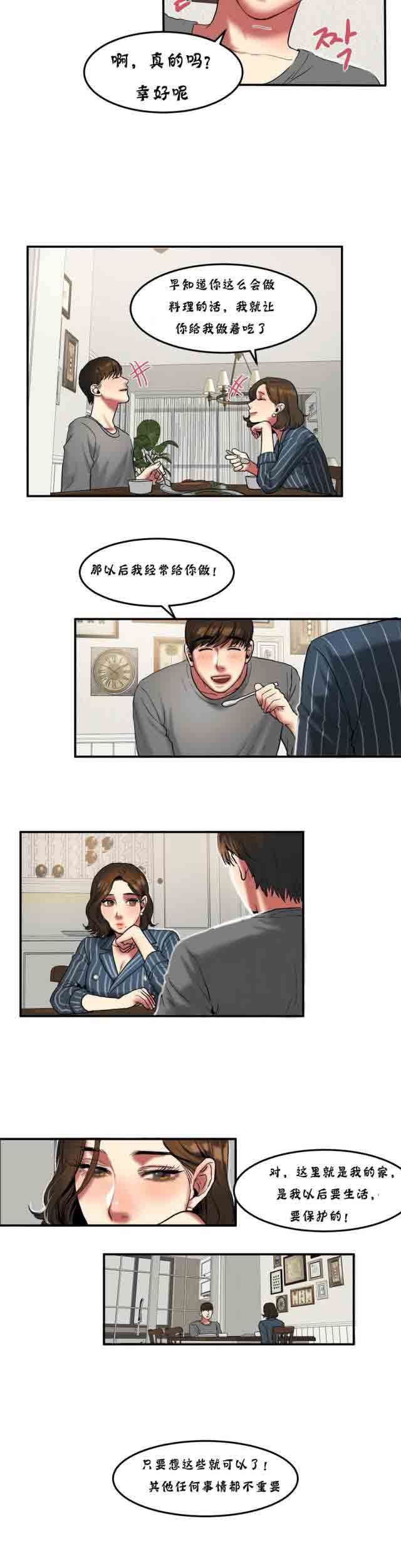 诱惑的味道：第48话 -两代人的味道-无名（第4张）