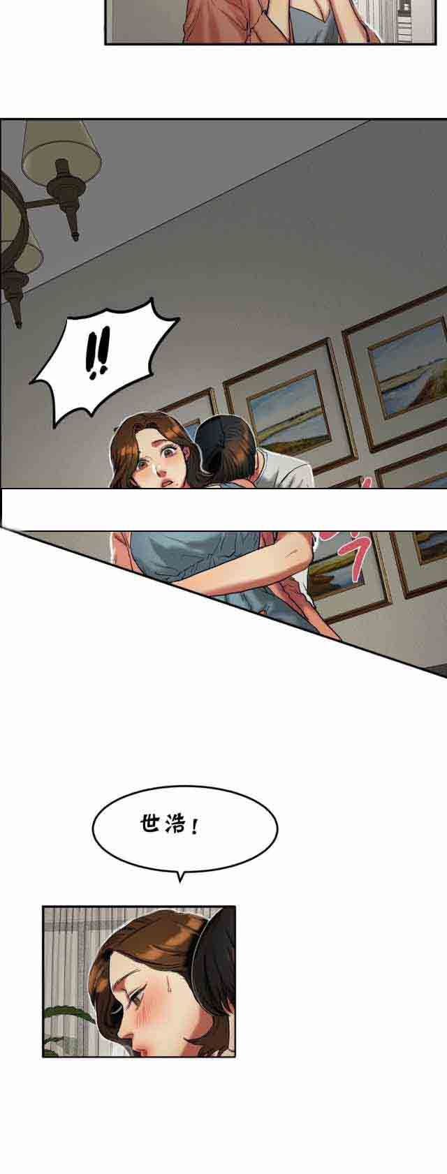 诱惑的味道：第48话 -两代人的味道-无名（第6张）