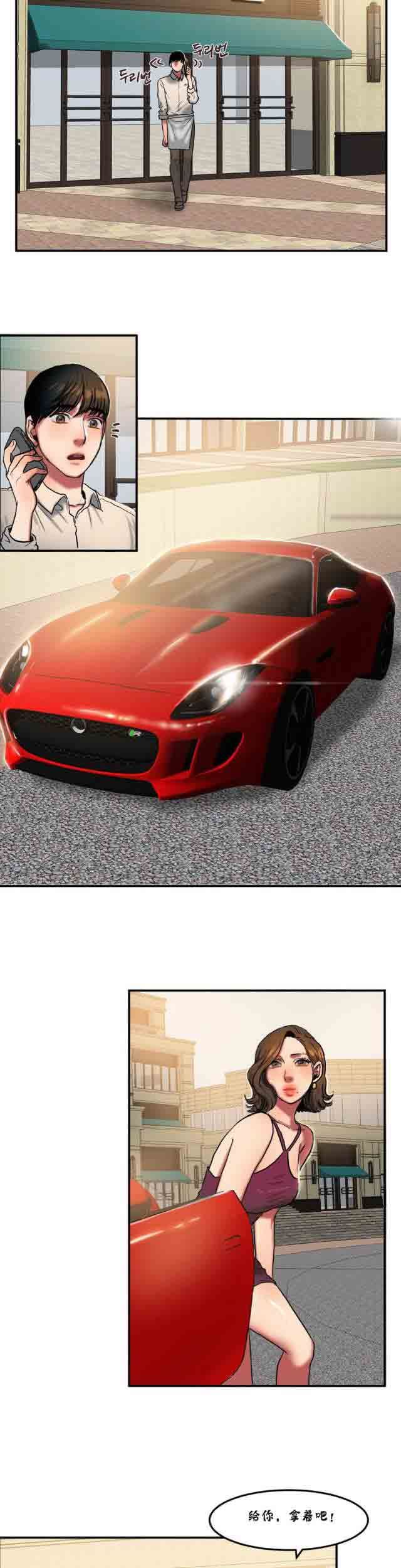 诱惑的味道：第50话 -两代人的味道-无名（第6张）